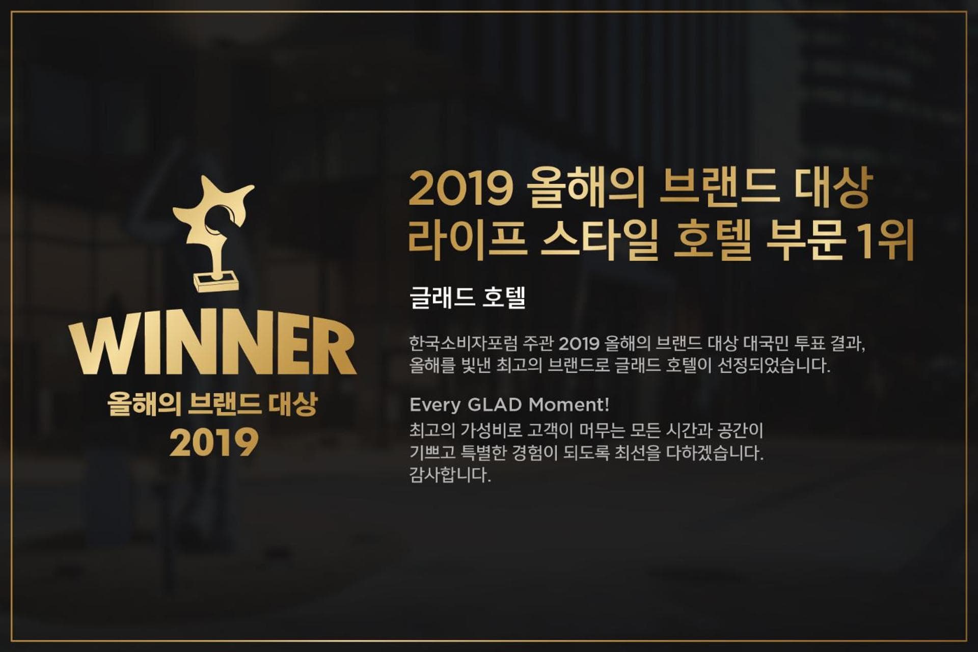 GLAD Yeouido